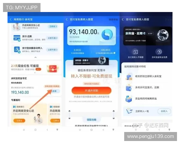 PA龙虎官网支付方式介绍，多样化支付渠道方便快捷充值提现