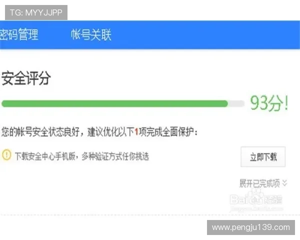 在旗舰厅ag平台如何高效充值提现，确保资金安全与快速到账
