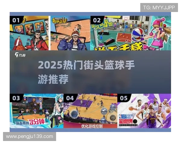 NBA直播真人游戏的最新版本更新内容及玩法介绍让你掌握第一手资讯