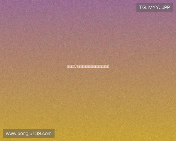 世界杯荷兰VS瑞典比赛中两队球衣品牌及其技术创新对比分析