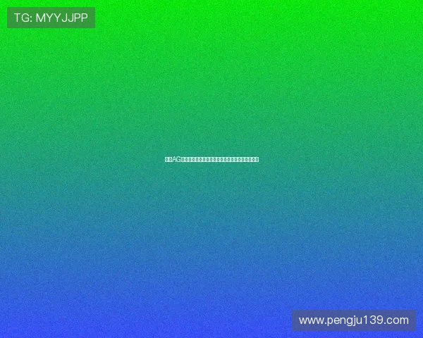 了解AG百家乐规则详解及其在世界杯期间的博彩策略分析